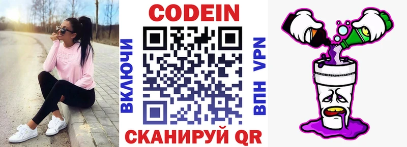 Codein напиток Lean (лин)  наркотики  мега ссылки  Прохладный 