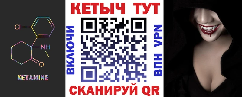 КЕТАМИН ketamine  Прохладный 
