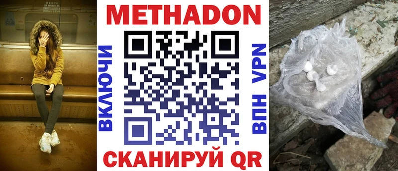 где продают   Прохладный  Метадон белоснежный 